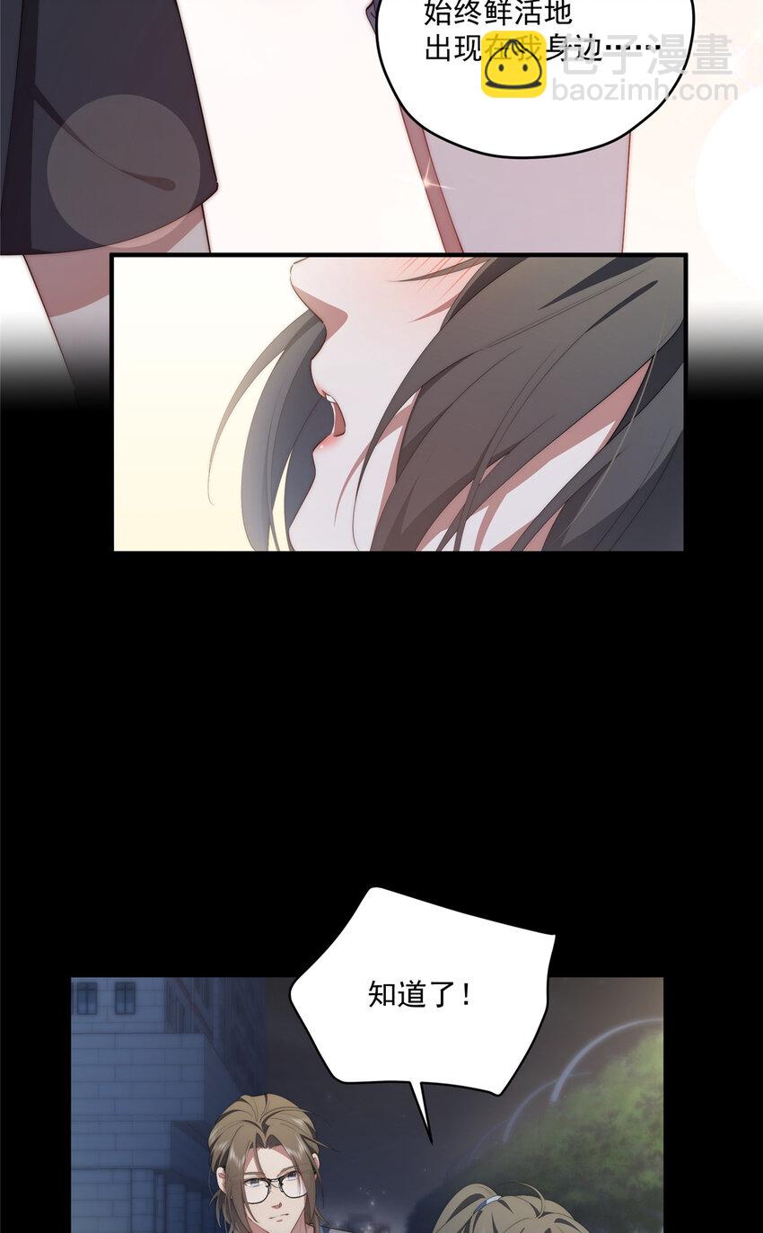 56 终有一天我是我-第58话
