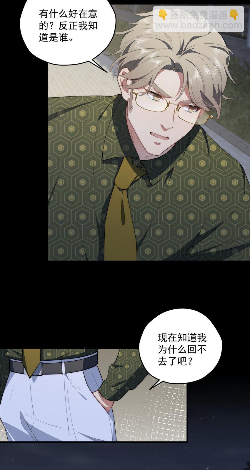 56 终有一天我是我-第58话