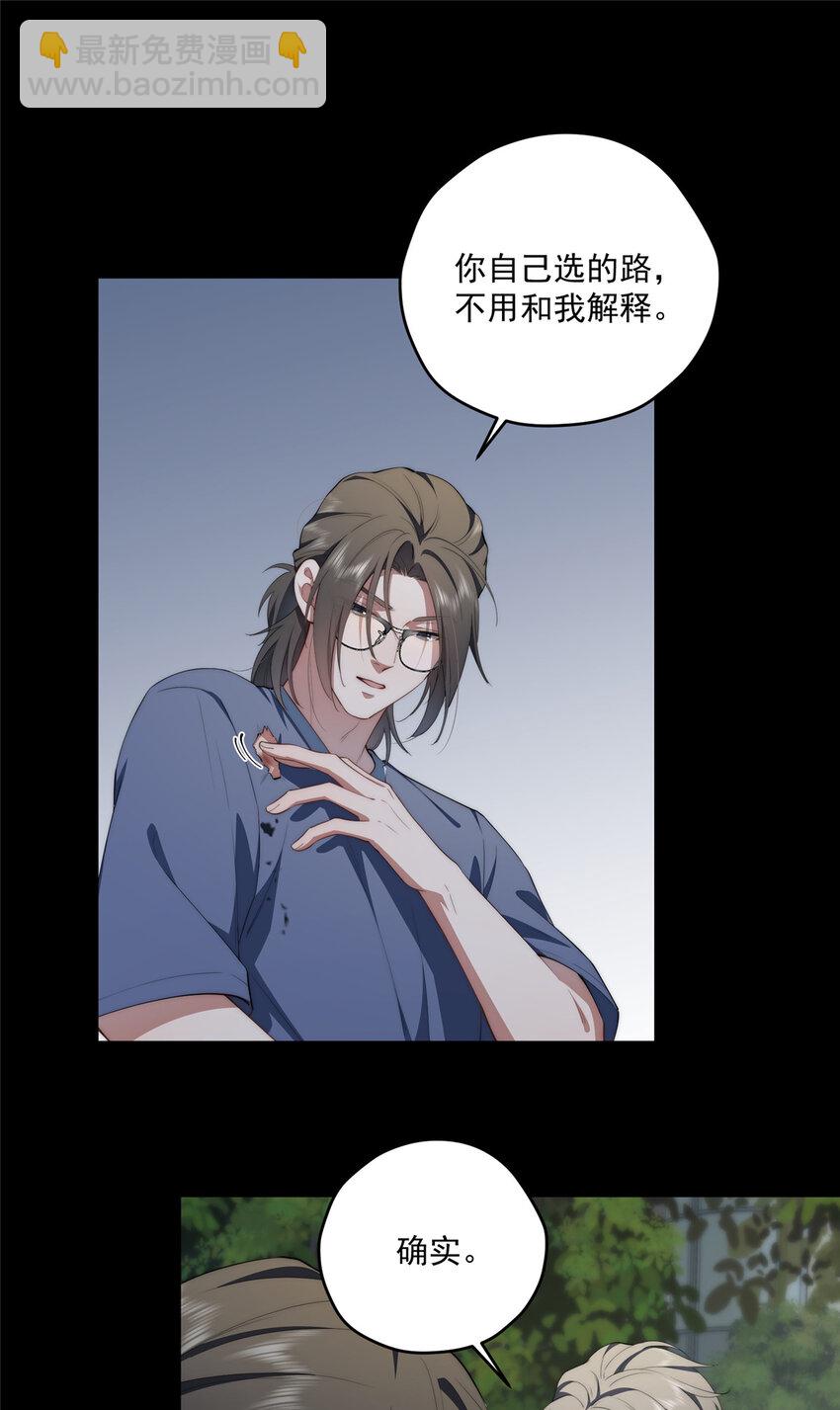 56 终有一天我是我-第58话