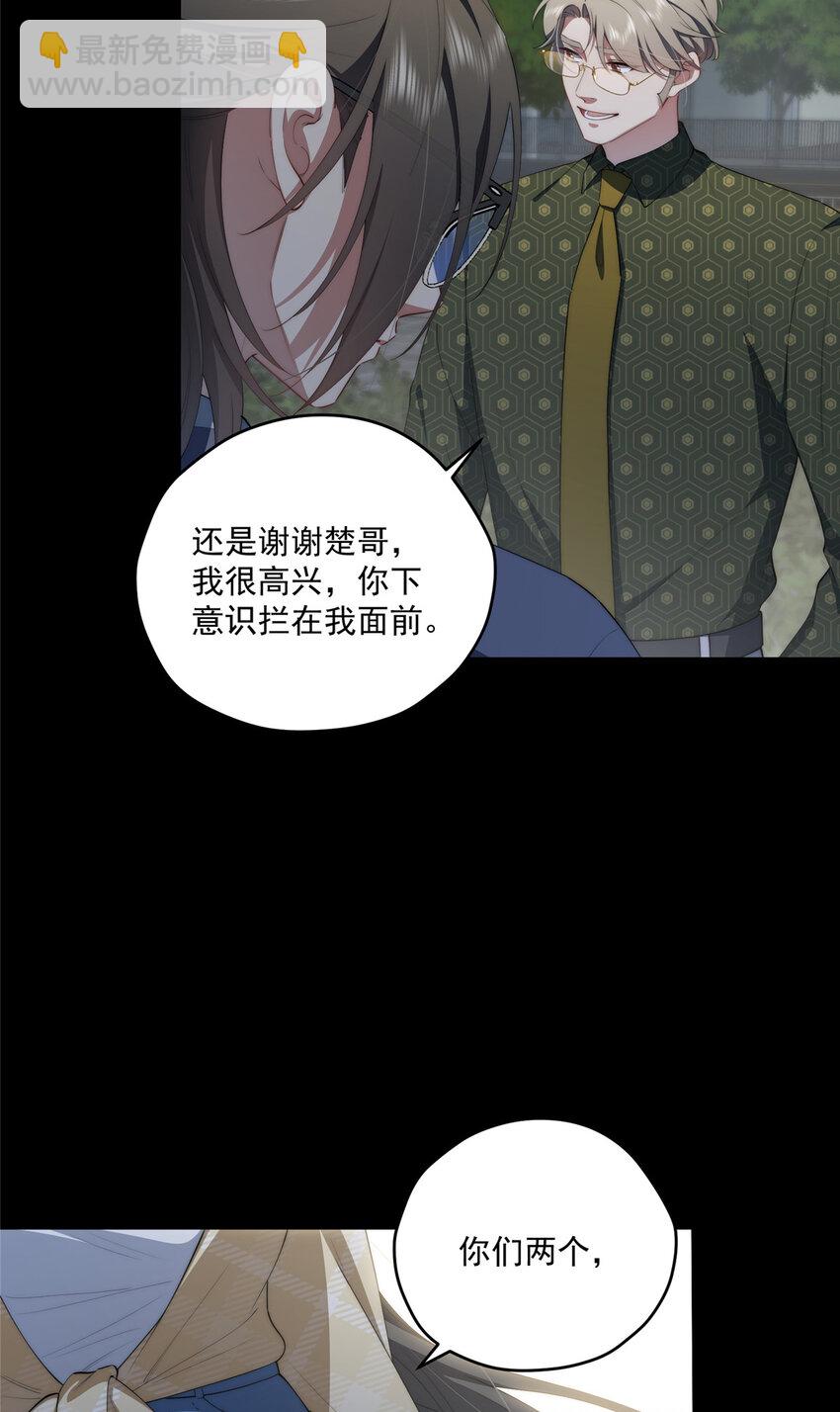 56 终有一天我是我-第58话