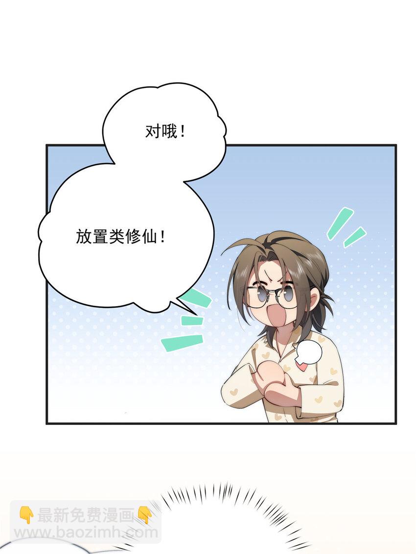 58 运营官-第60话