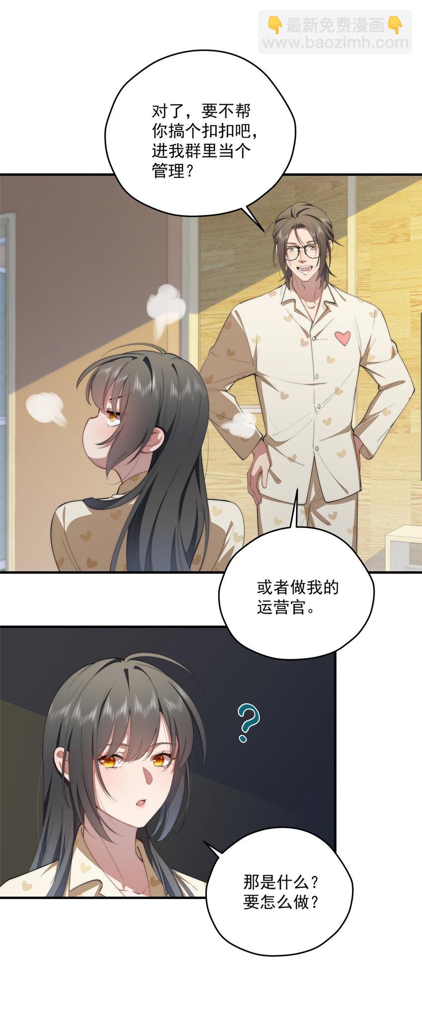 58 运营官-第60话