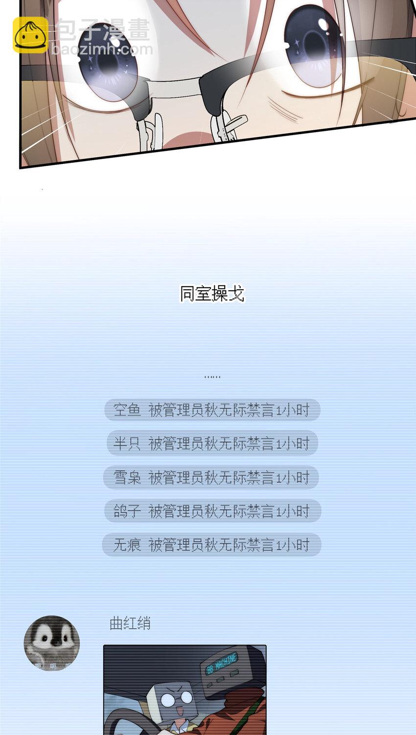 60 女管理-第62话