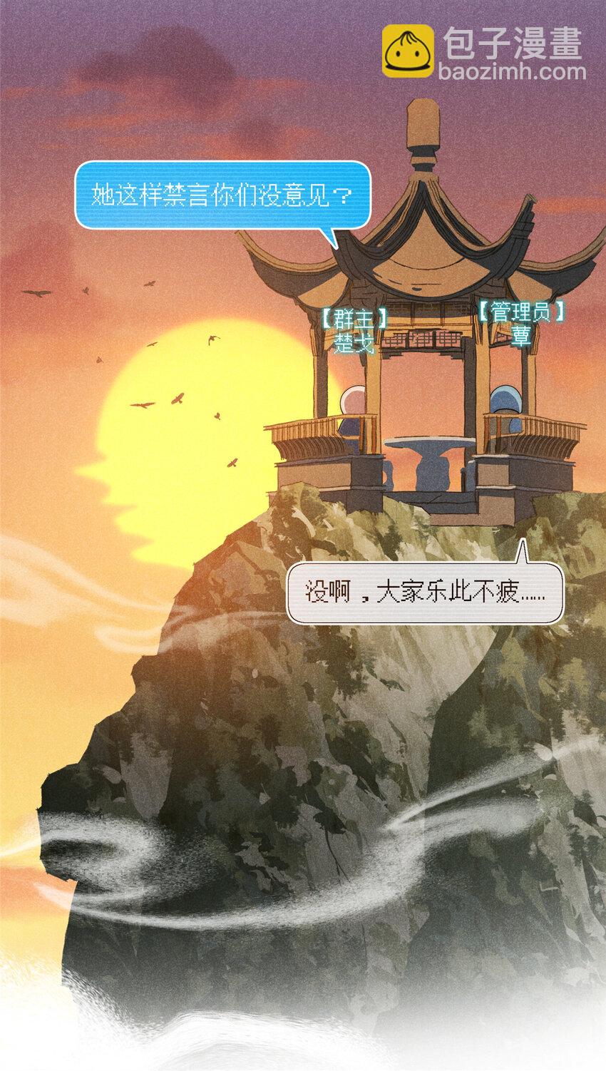 60 女管理-第62话