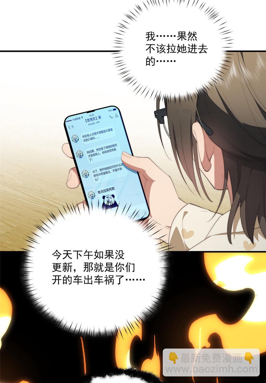 60 女管理-第62话