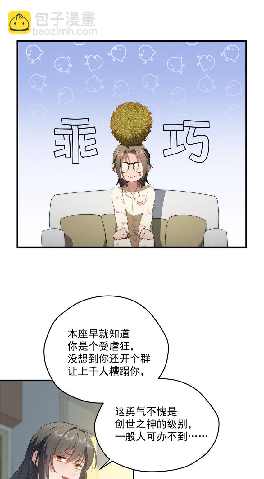 60 女管理-第62话