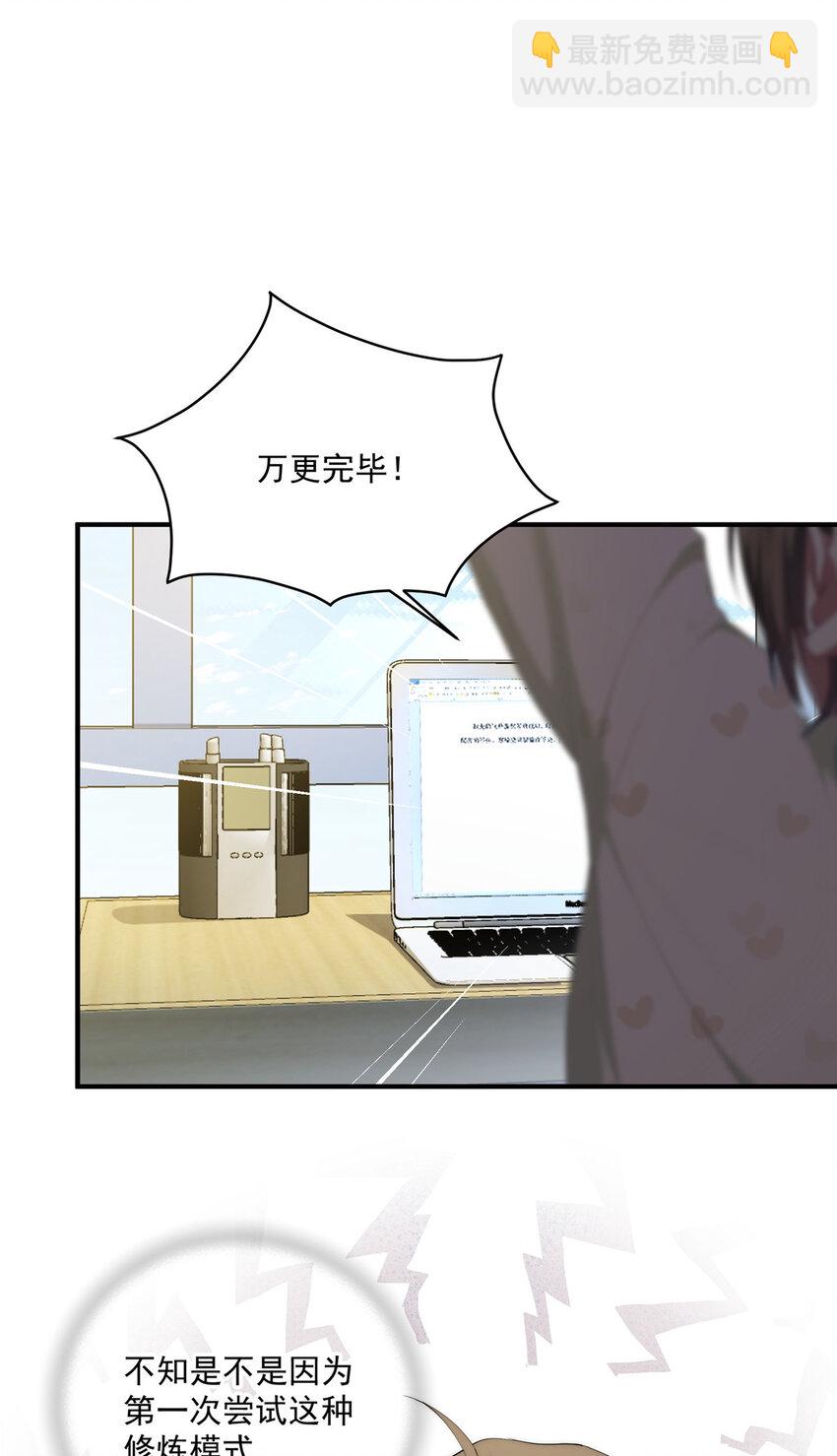 60 女管理-第62话