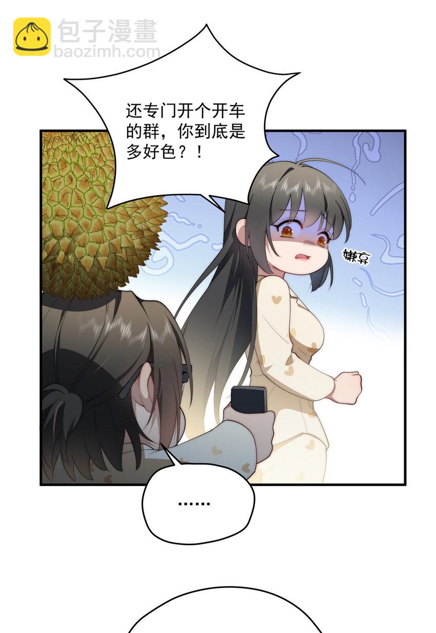 60 女管理-第62话