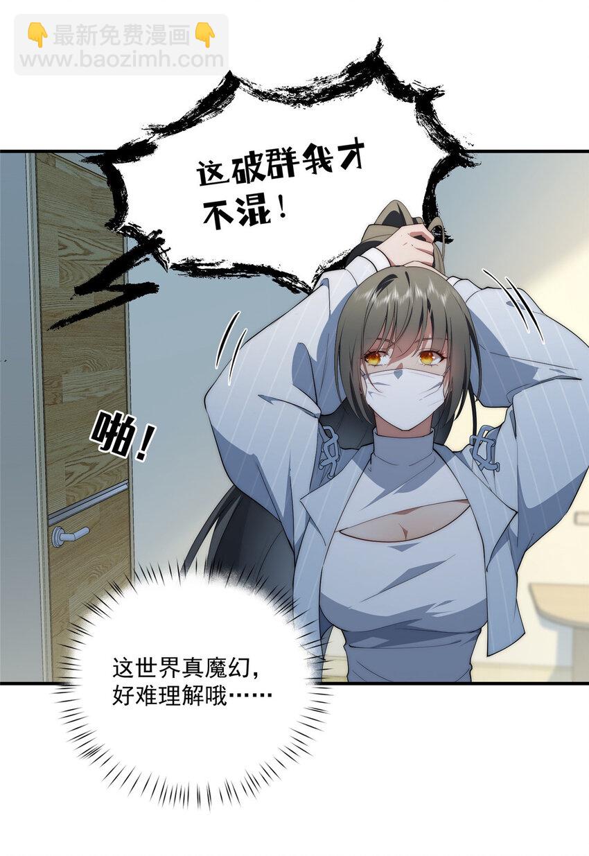 60 女管理-第62话