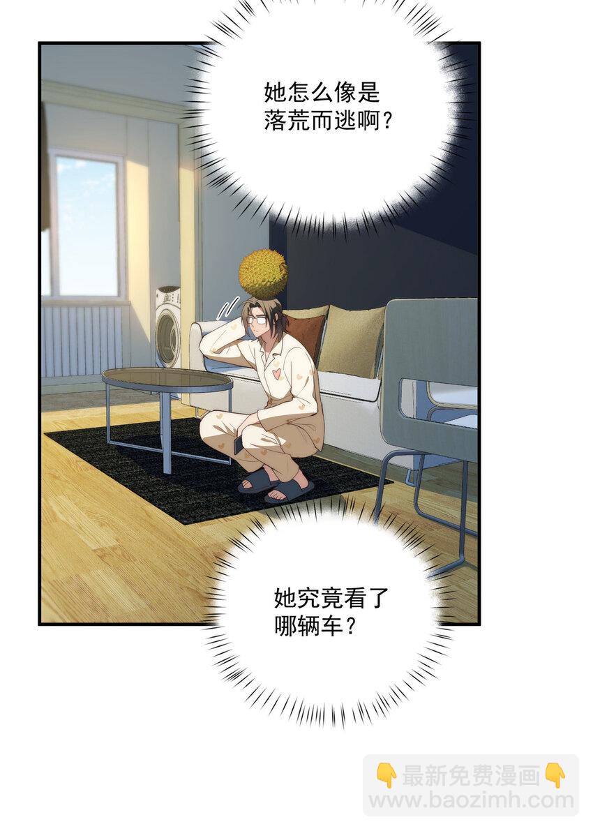 60 女管理-第62话