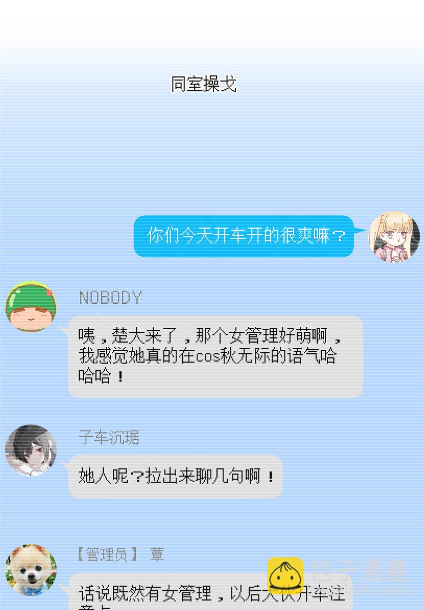 60 女管理-第62话