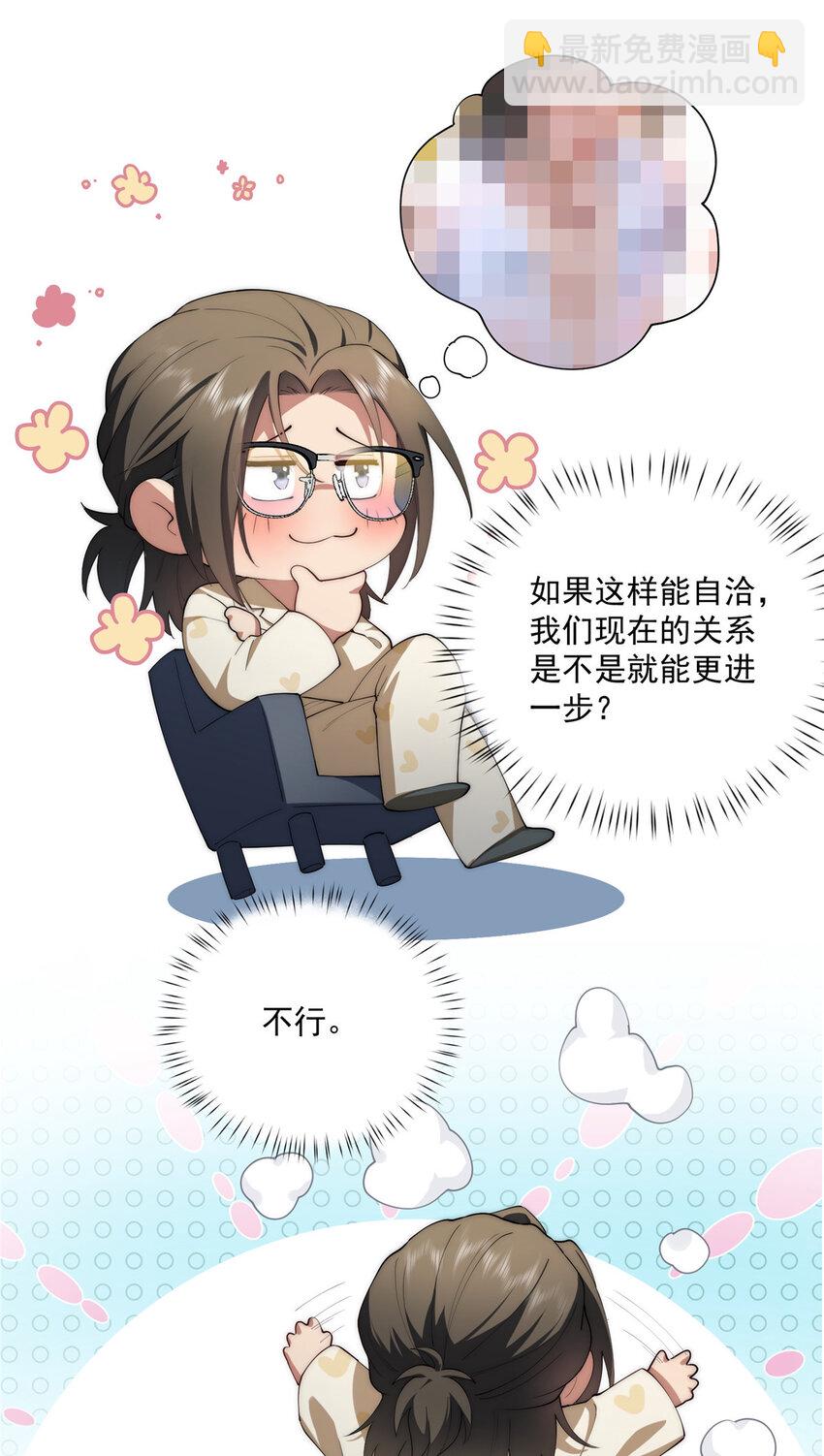 60 女管理-第62话