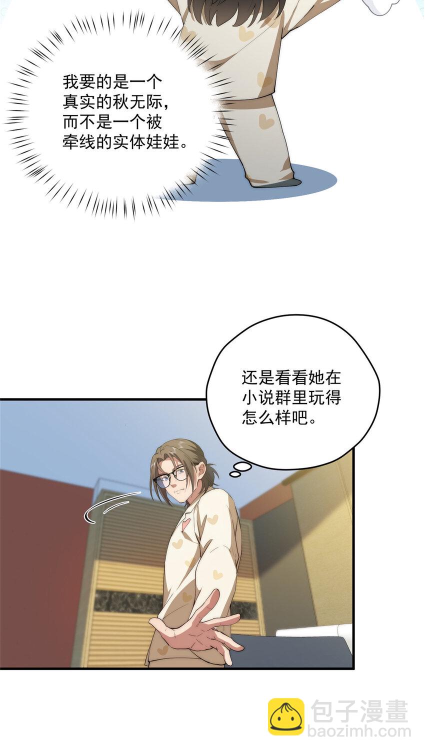 60 女管理-第62话