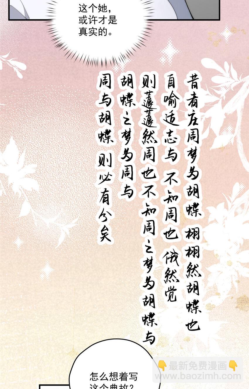 62 狗尾巴草摇啊摇-第64话