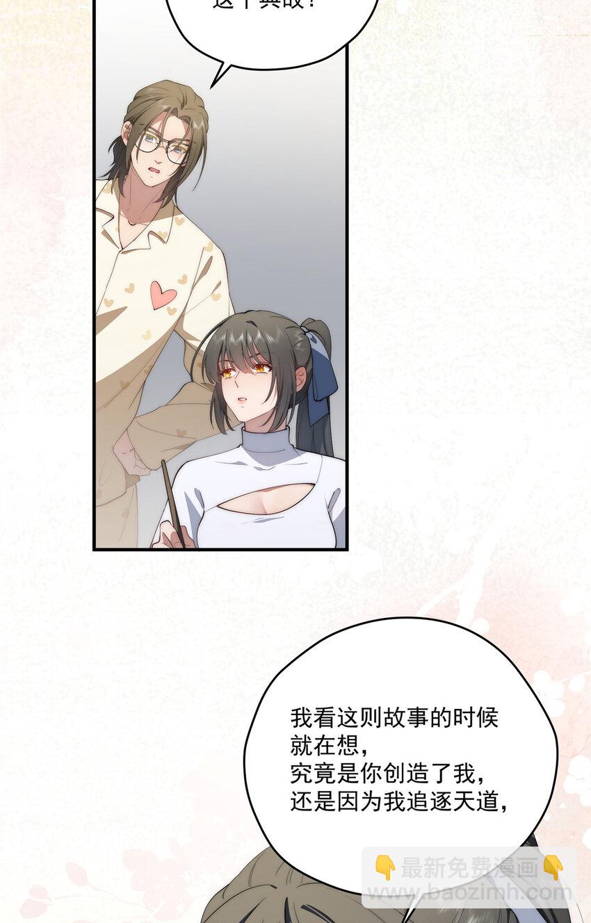 62 狗尾巴草摇啊摇-第64话