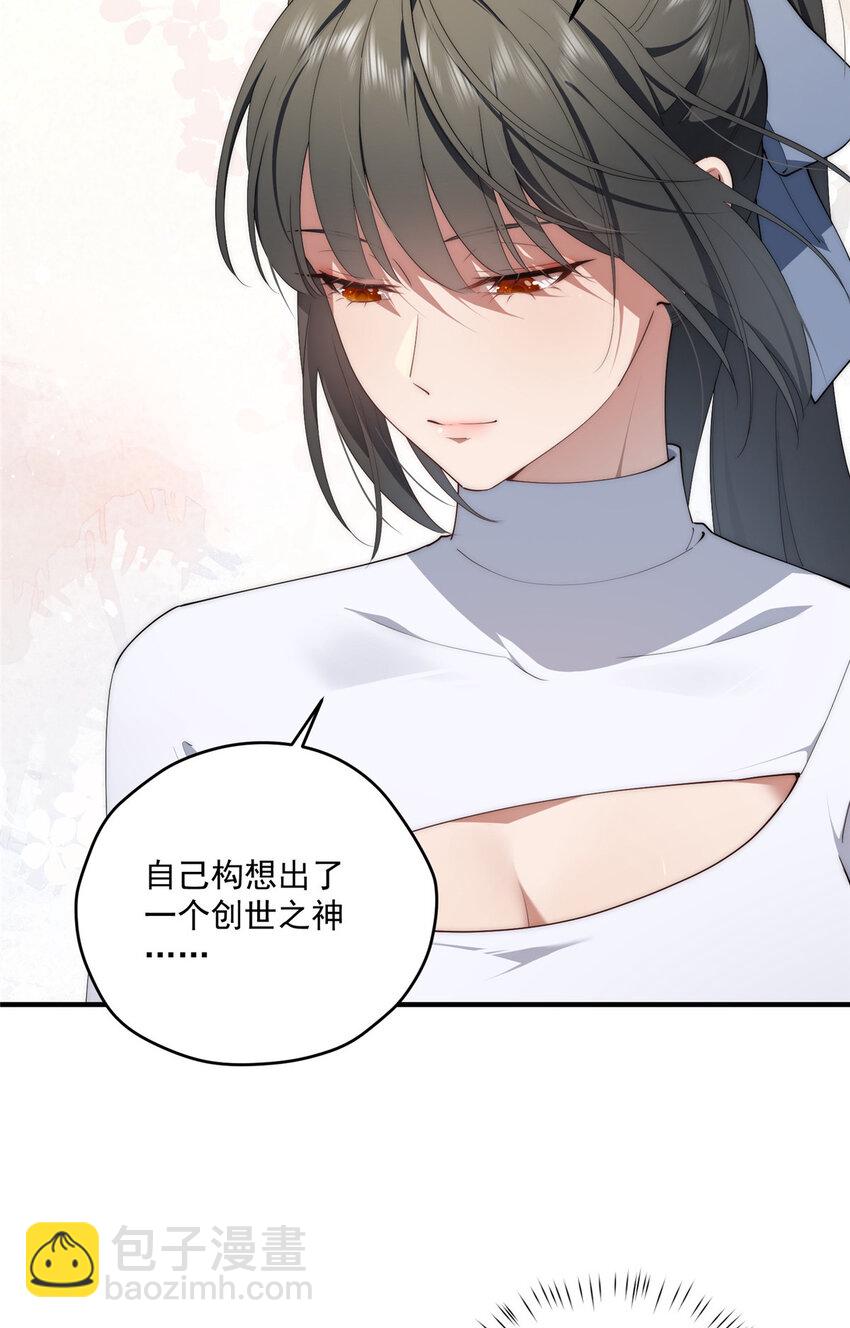 62 狗尾巴草摇啊摇-第64话