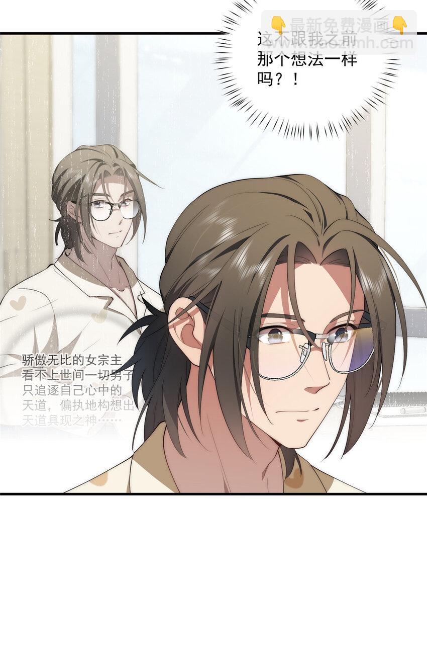 62 狗尾巴草摇啊摇-第64话