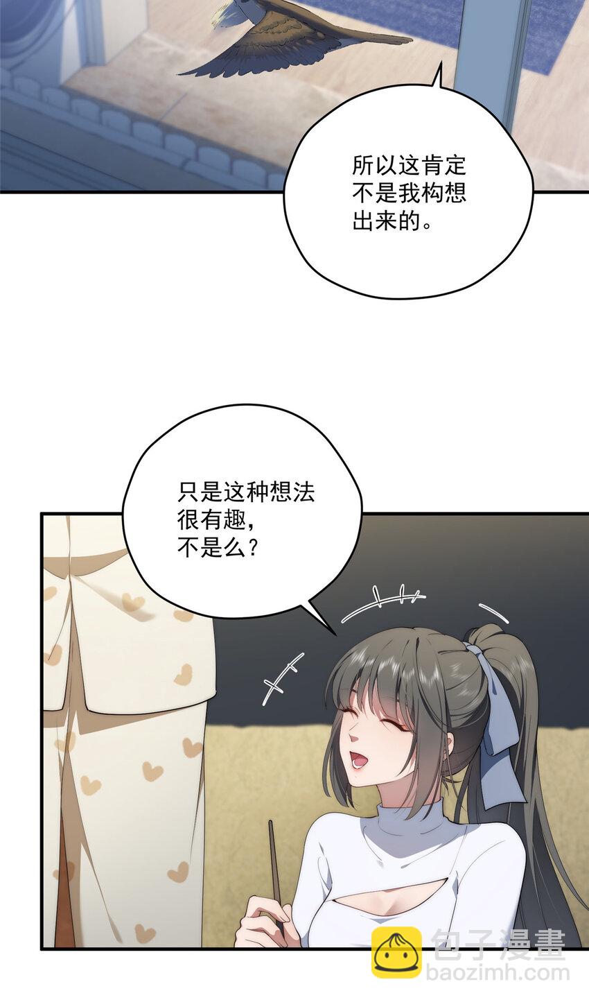 62 狗尾巴草摇啊摇-第64话