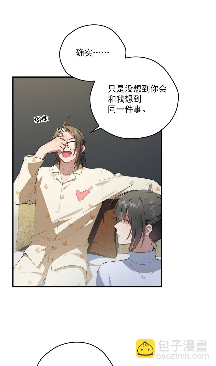 62 狗尾巴草摇啊摇-第64话