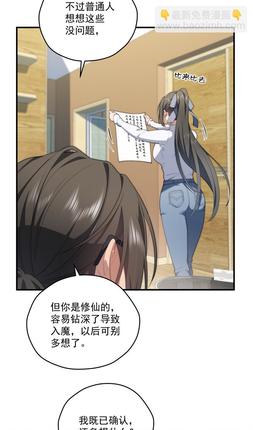 62 狗尾巴草摇啊摇-第64话