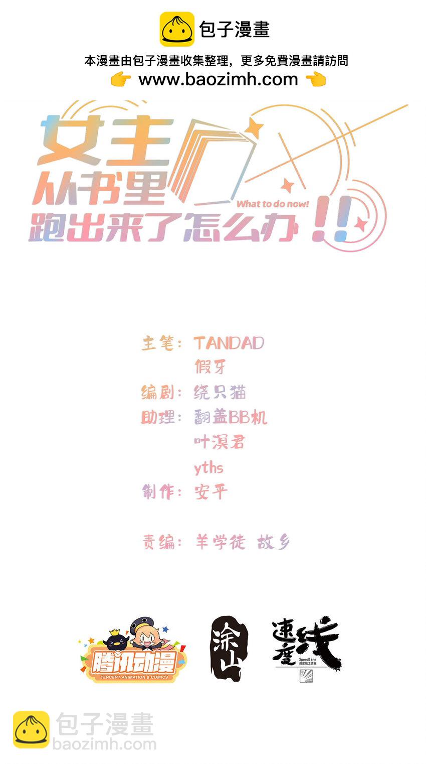 62 狗尾巴草摇啊摇-第64话
