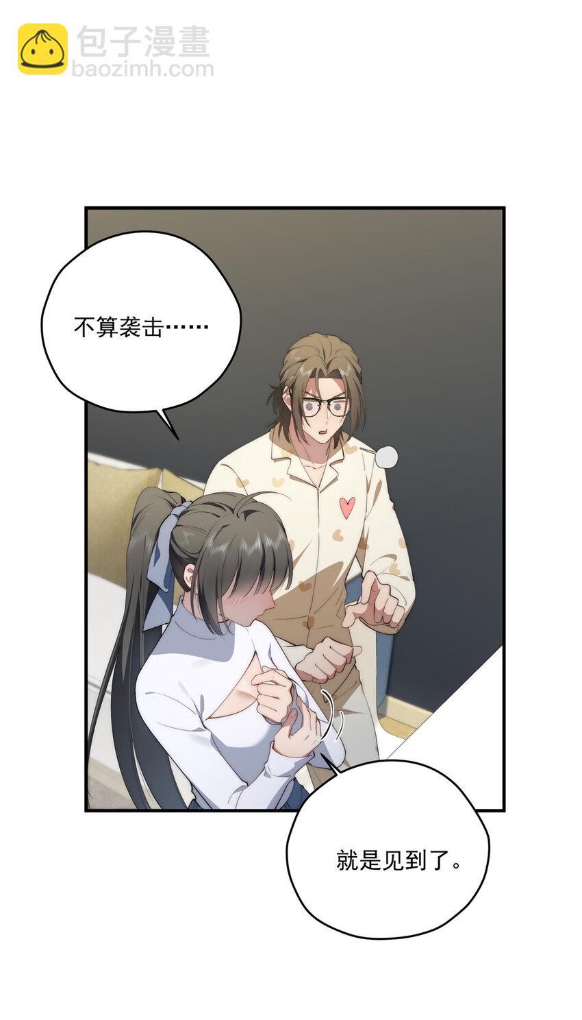 62 狗尾巴草摇啊摇-第64话