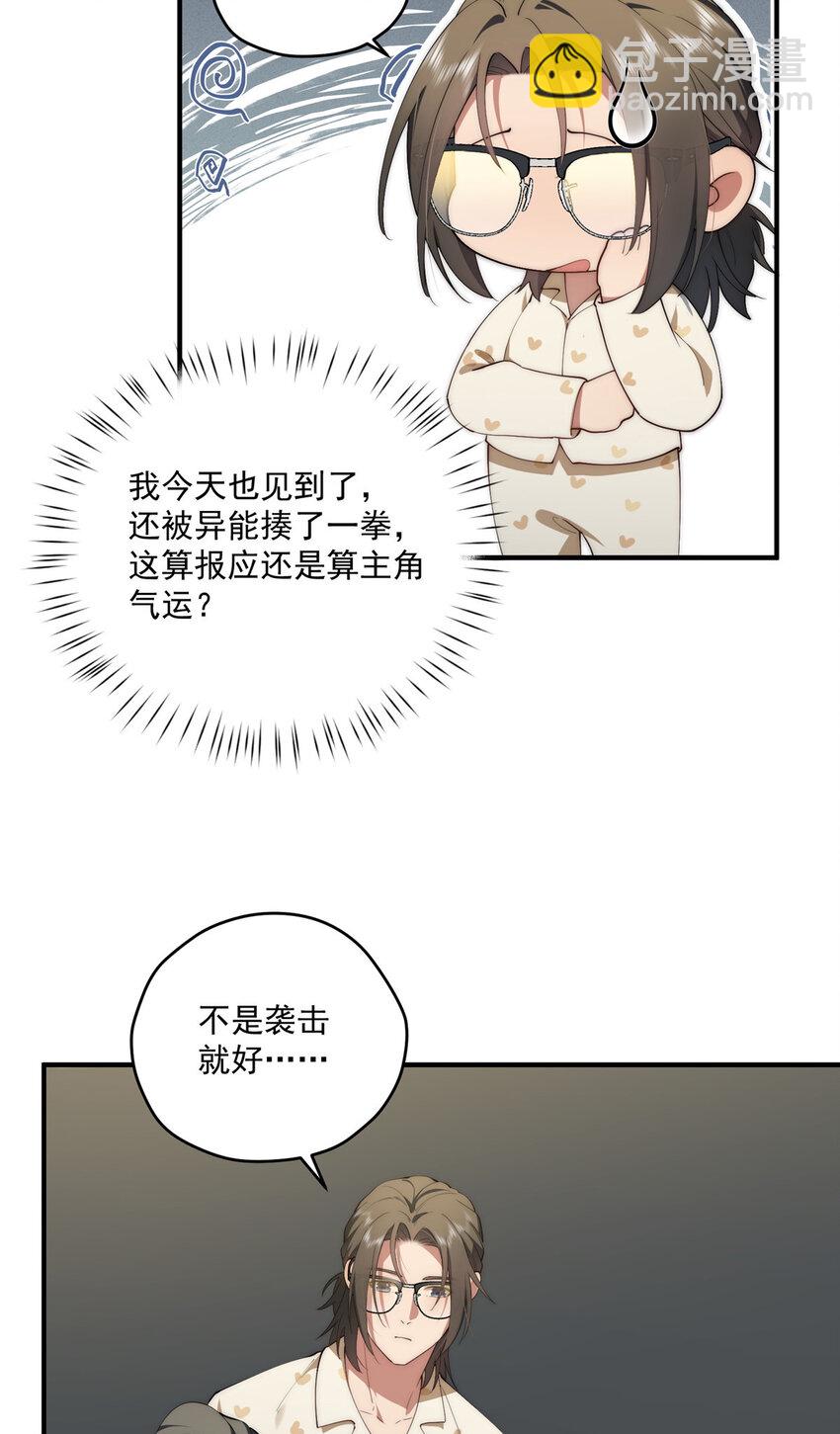 62 狗尾巴草摇啊摇-第64话