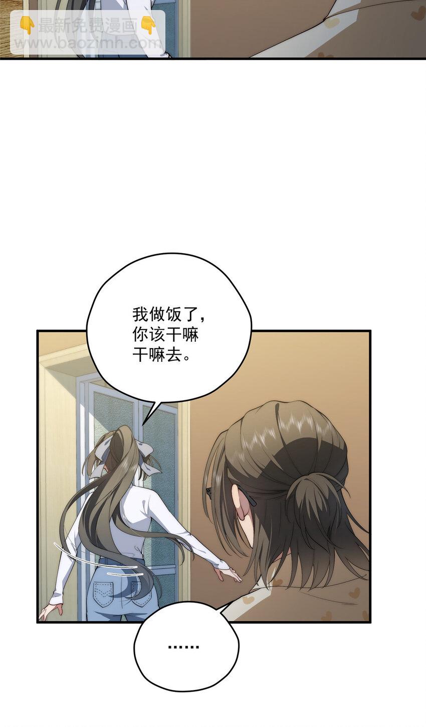 62 狗尾巴草摇啊摇-第64话