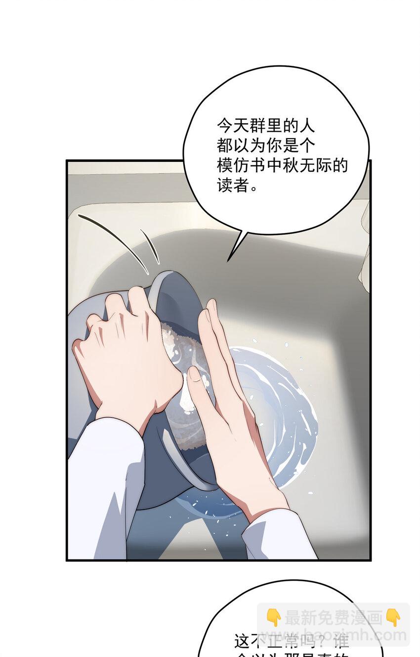 62 狗尾巴草摇啊摇-第64话