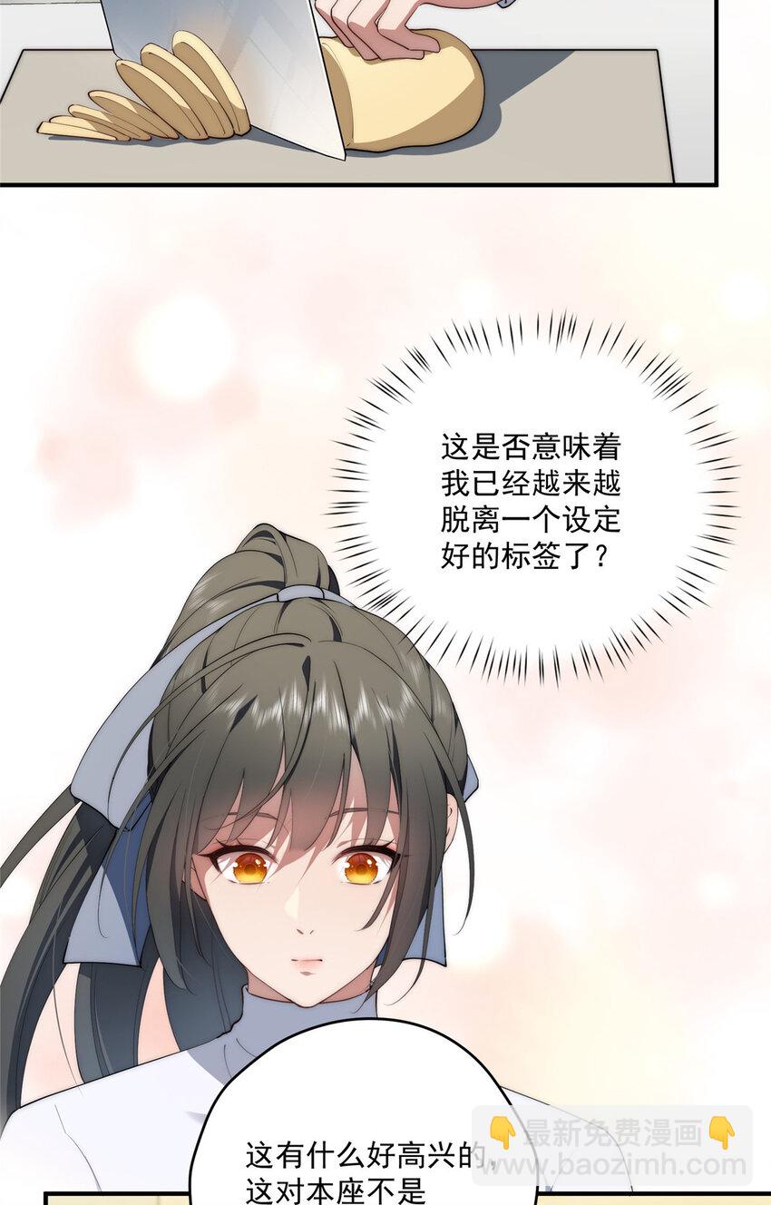 62 狗尾巴草摇啊摇-第64话