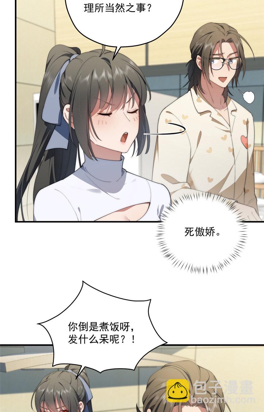 62 狗尾巴草摇啊摇-第64话