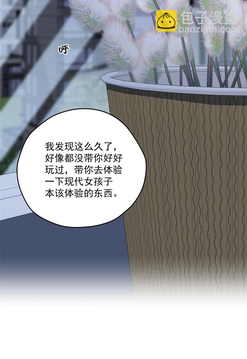 62 狗尾巴草摇啊摇-第64话
