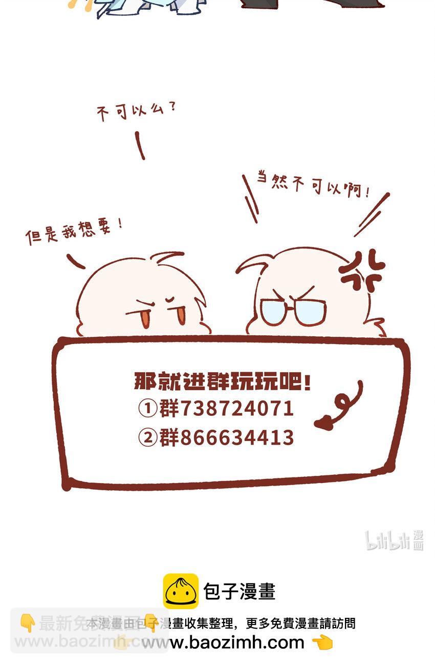 62 狗尾巴草摇啊摇-第64话