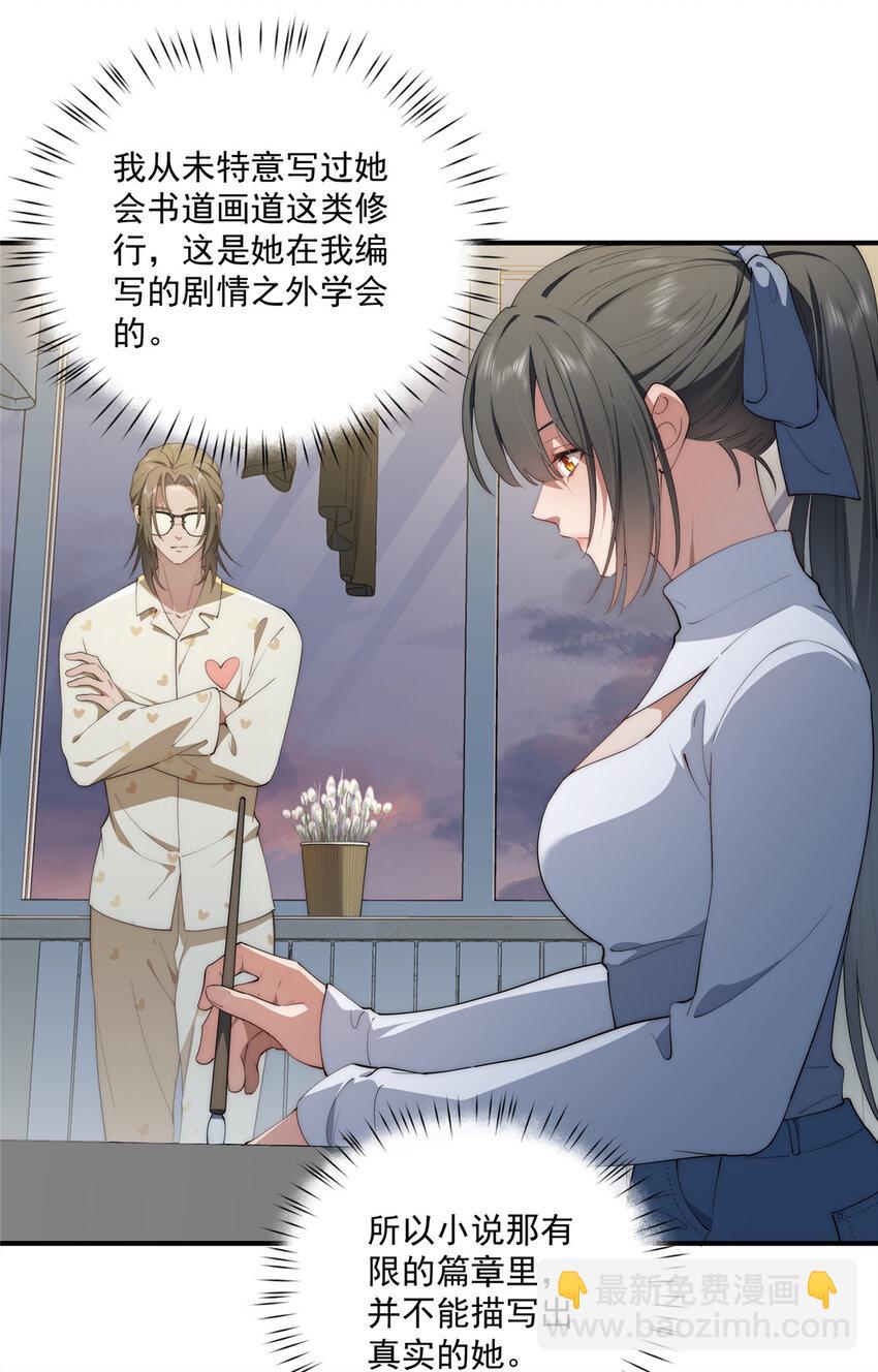 62 狗尾巴草摇啊摇-第64话