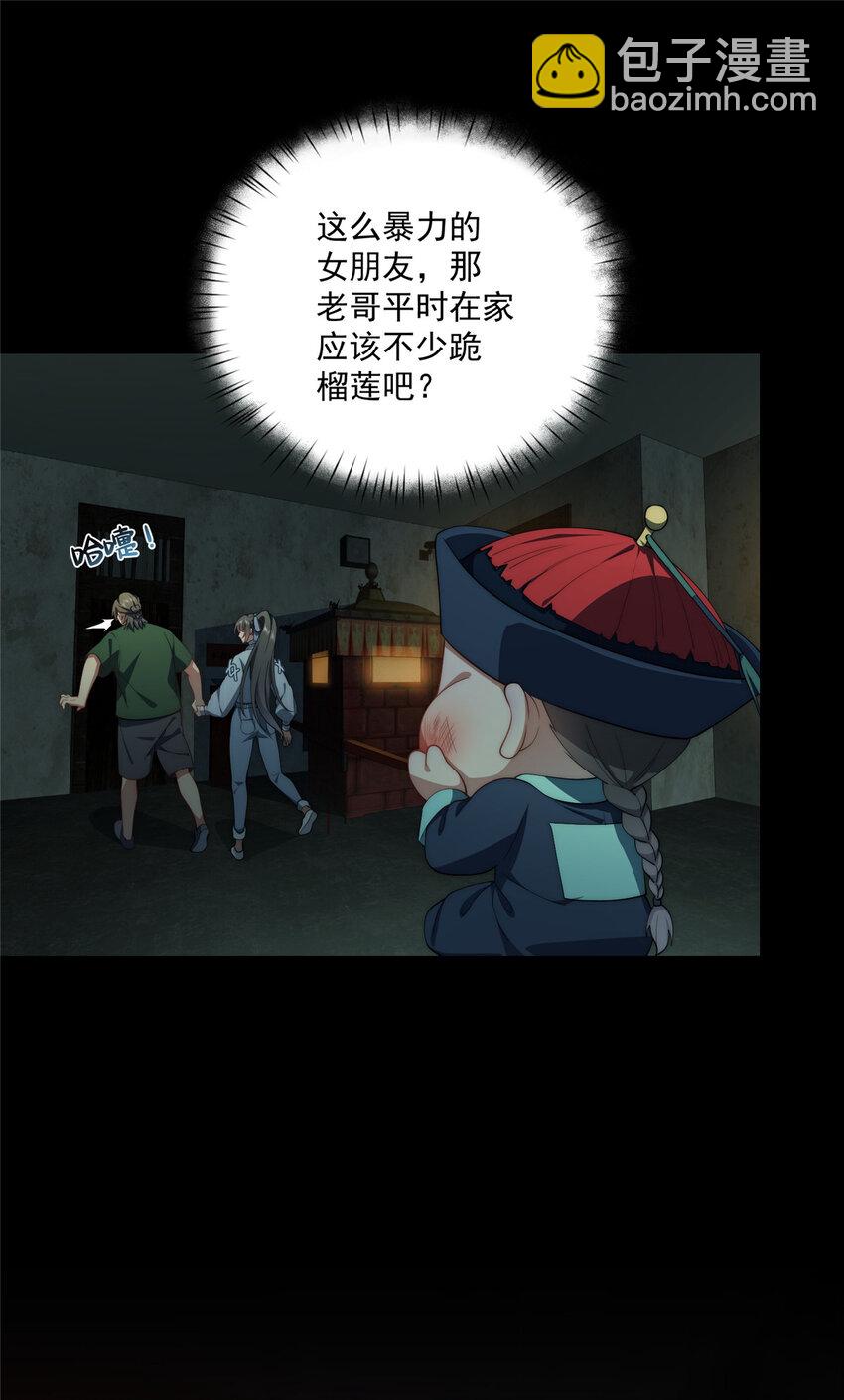 64 假作真时-第66话