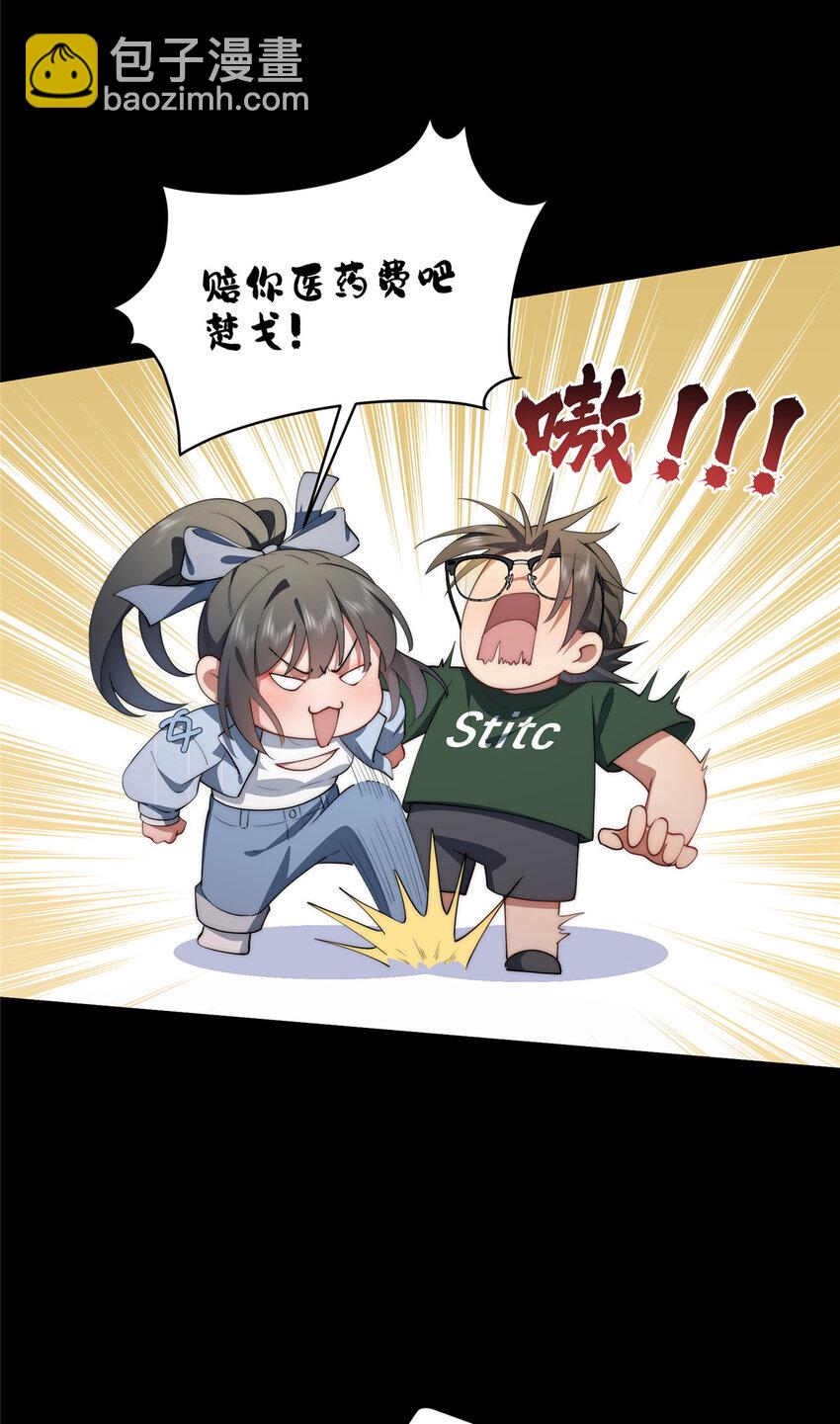 64 假作真时-第66话