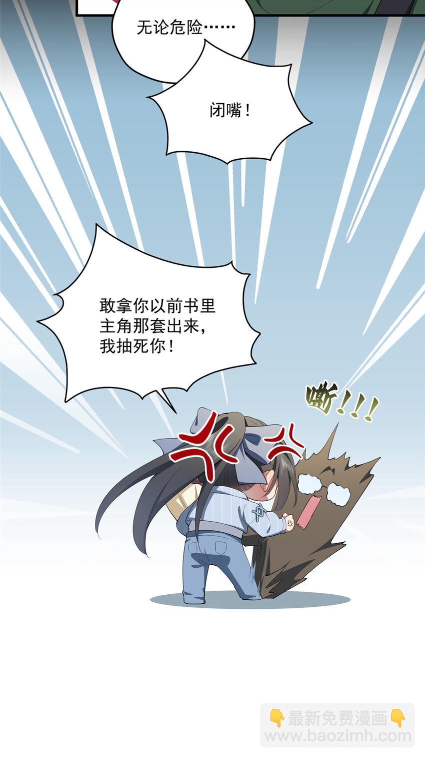 64 假作真时-第66话