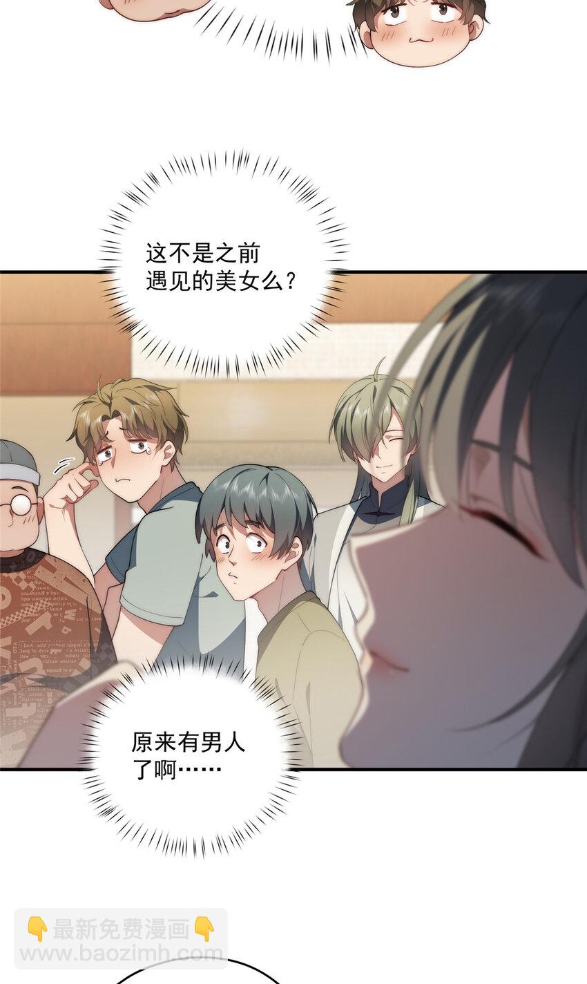 66 另一些人的七夕-第68话