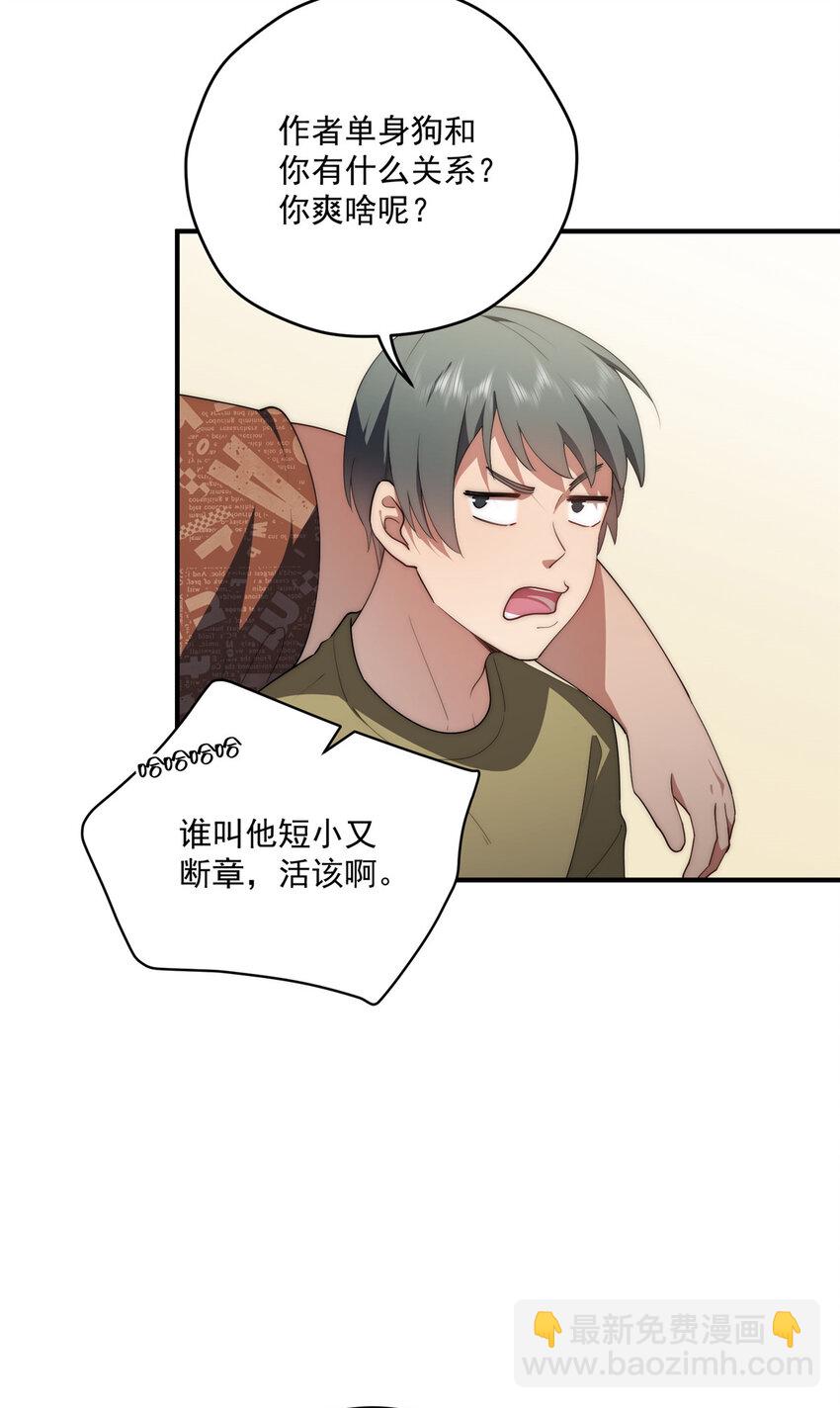 66 另一些人的七夕-第68话