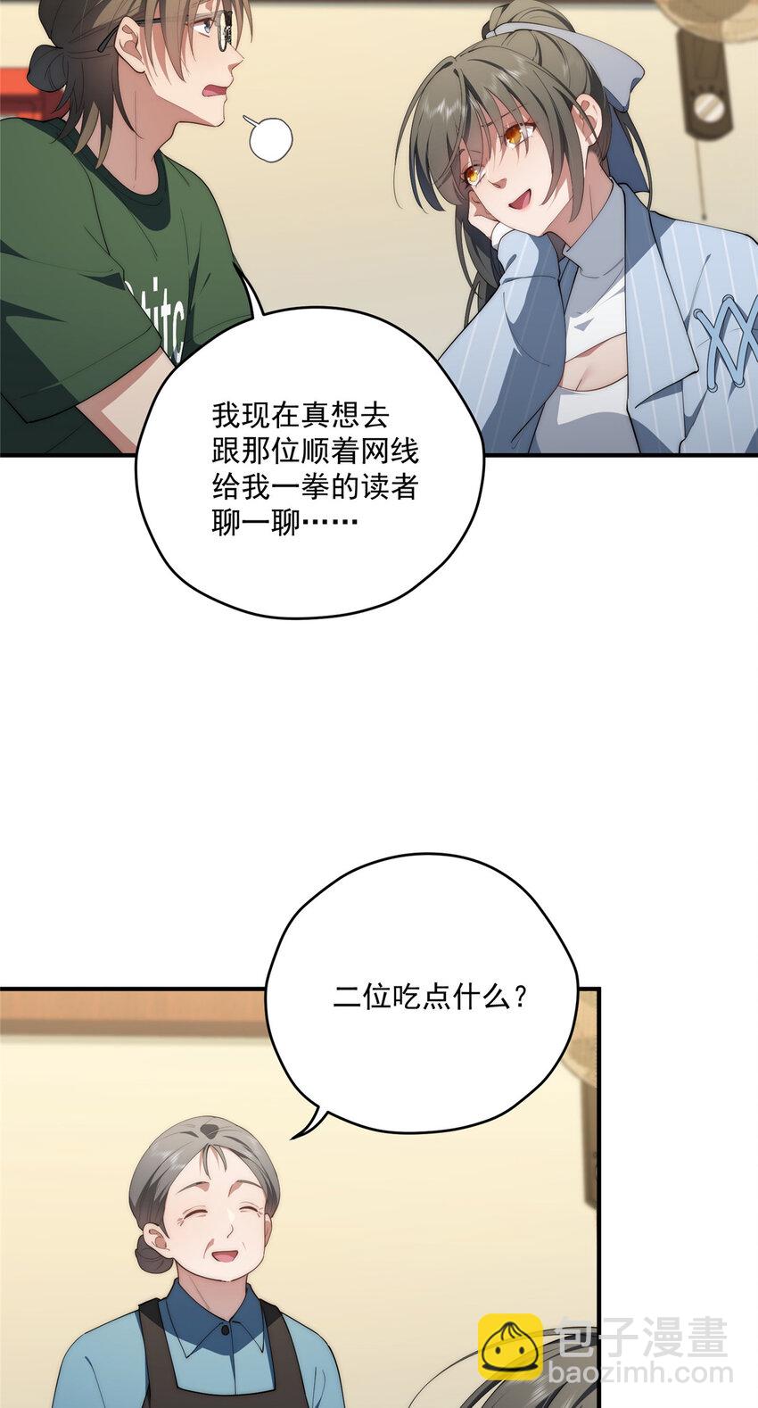 66 另一些人的七夕-第68话