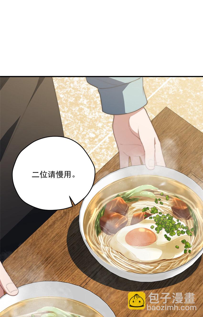 66 另一些人的七夕-第68话