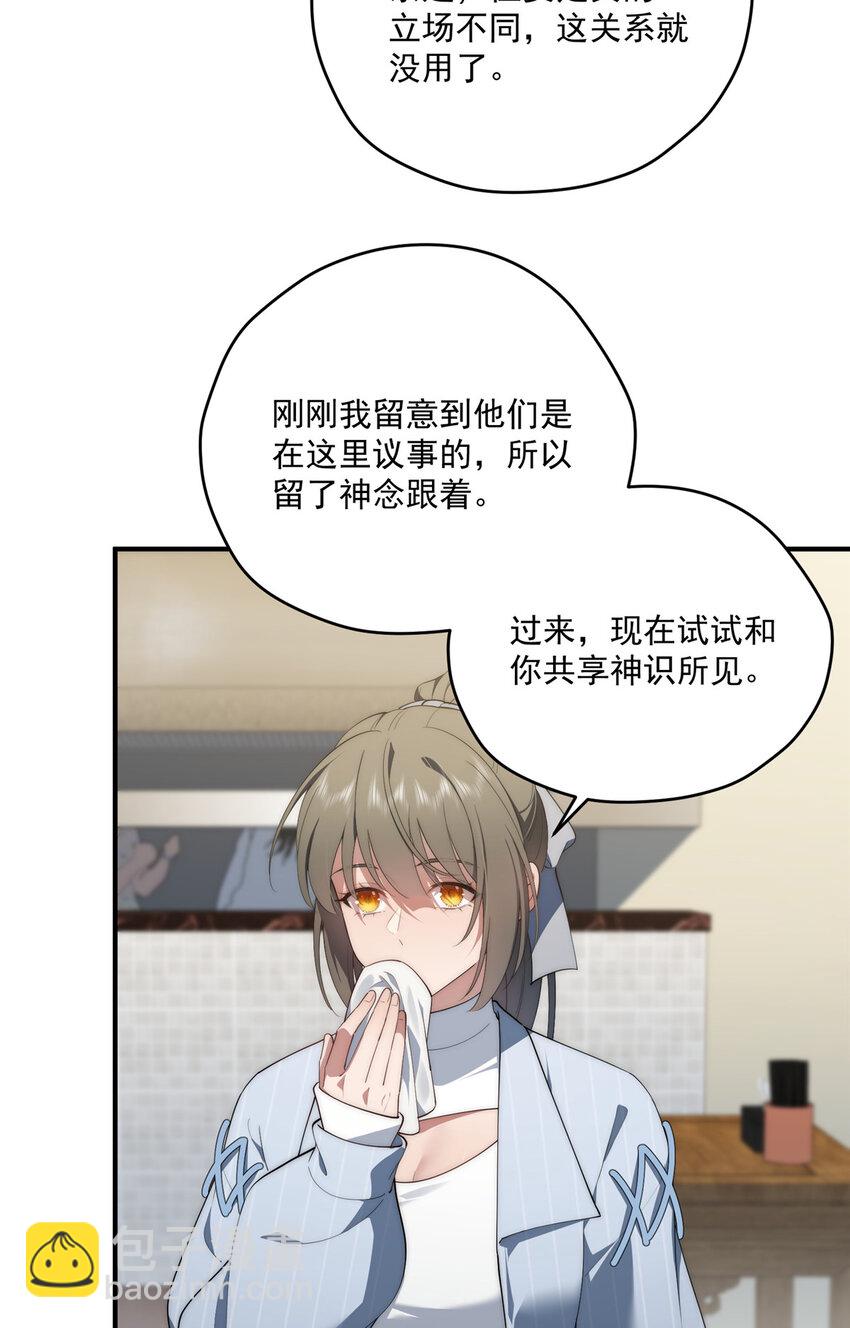 66 另一些人的七夕-第68话