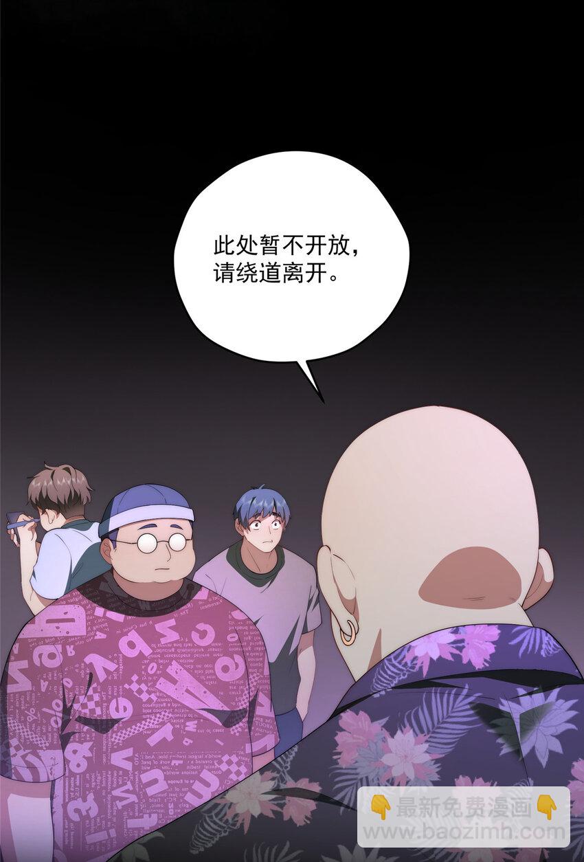 66 另一些人的七夕-第68话