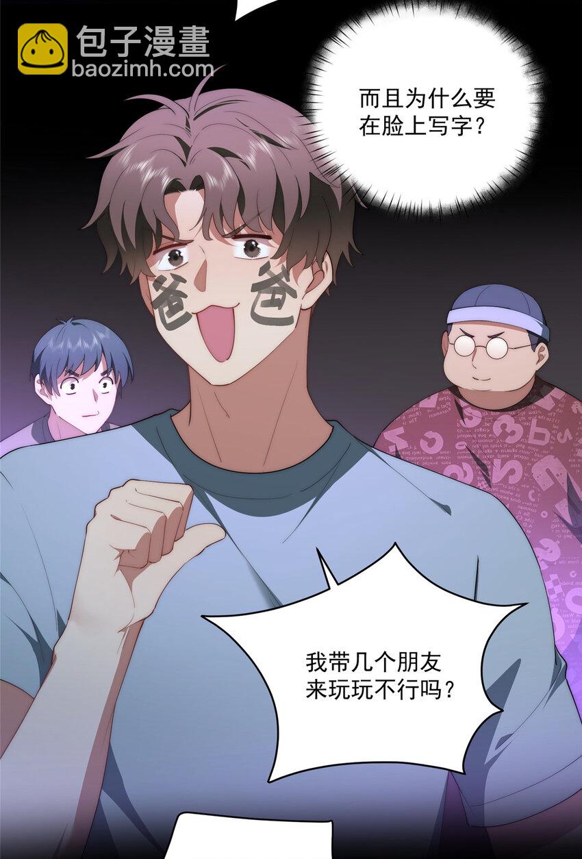 66 另一些人的七夕-第68话