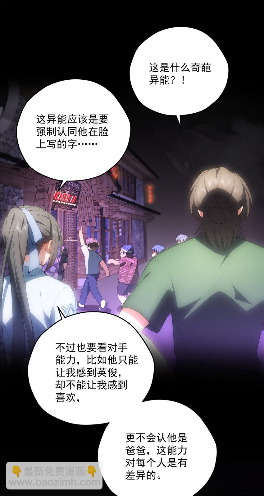 66 另一些人的七夕-第68话