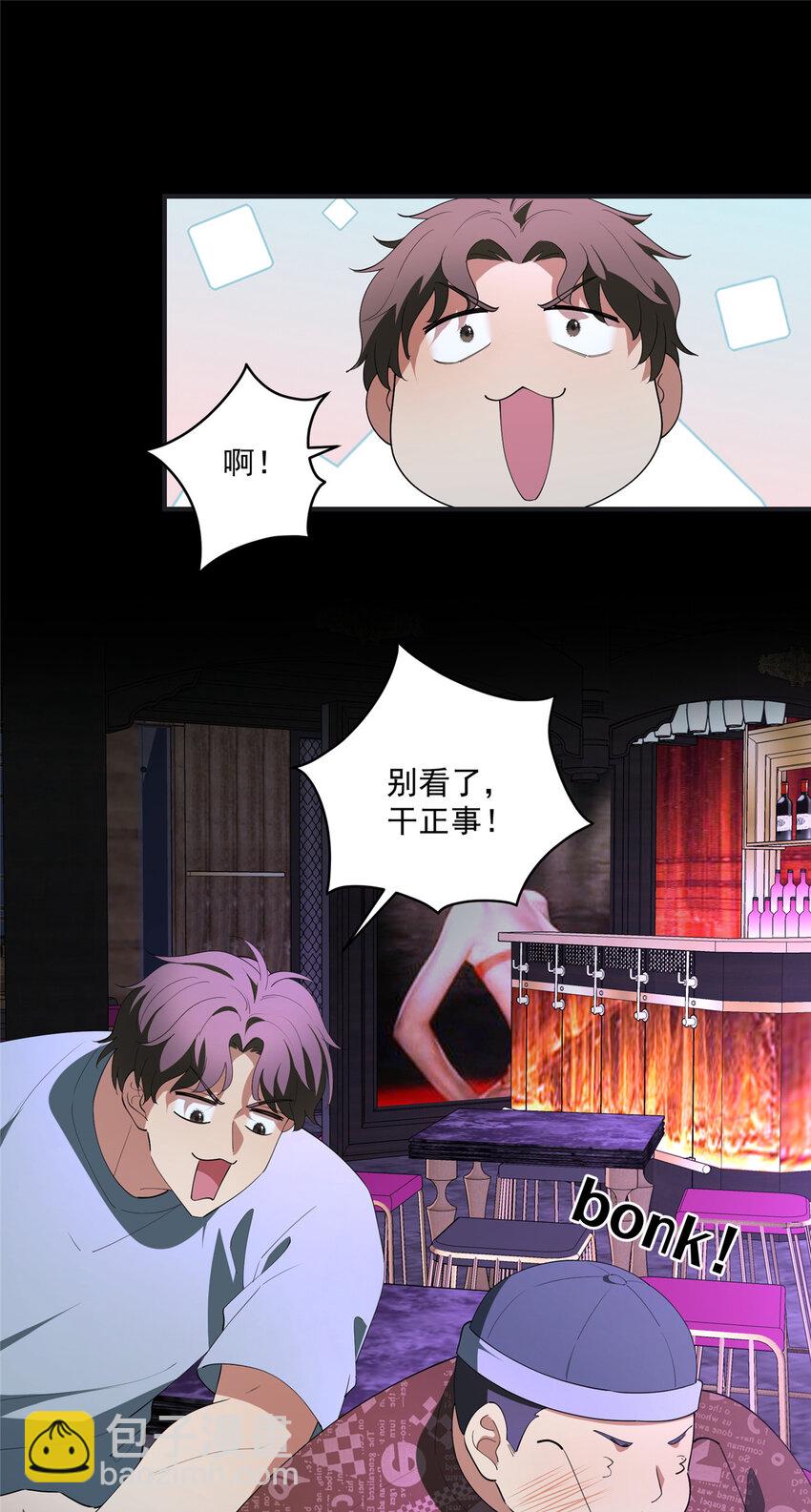 66 另一些人的七夕-第68话