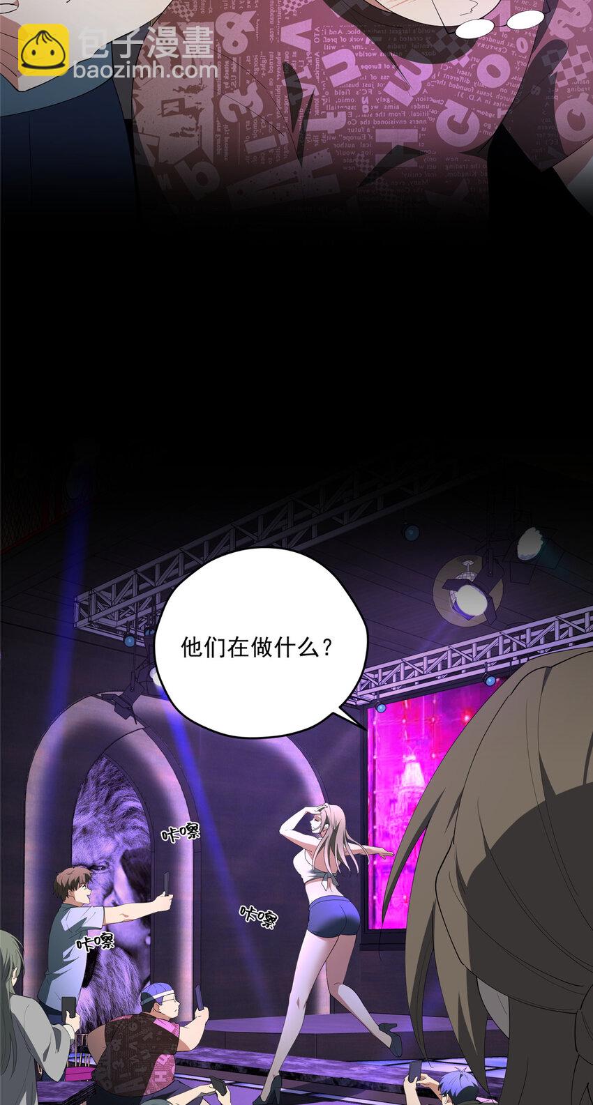 66 另一些人的七夕-第68话