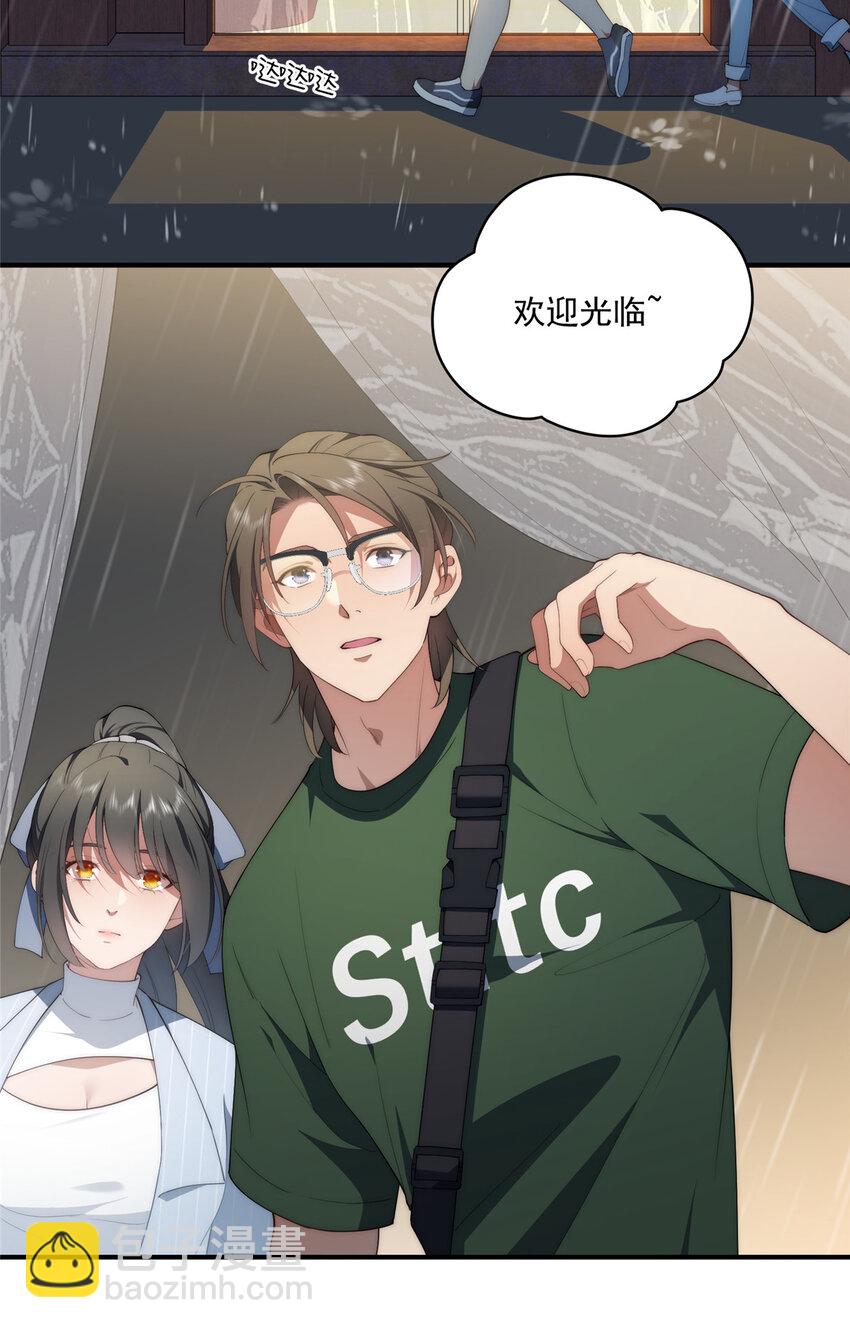 66 另一些人的七夕-第68话