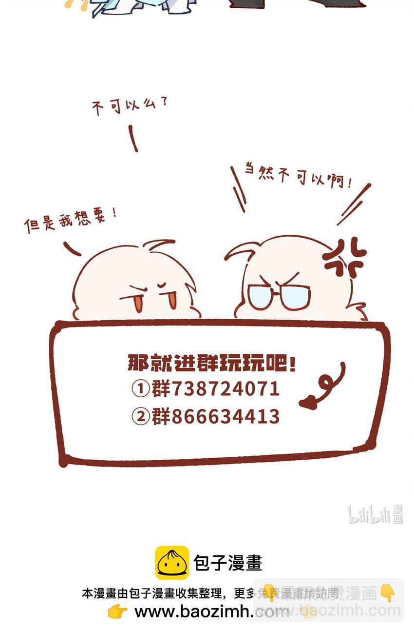66 另一些人的七夕-第68话