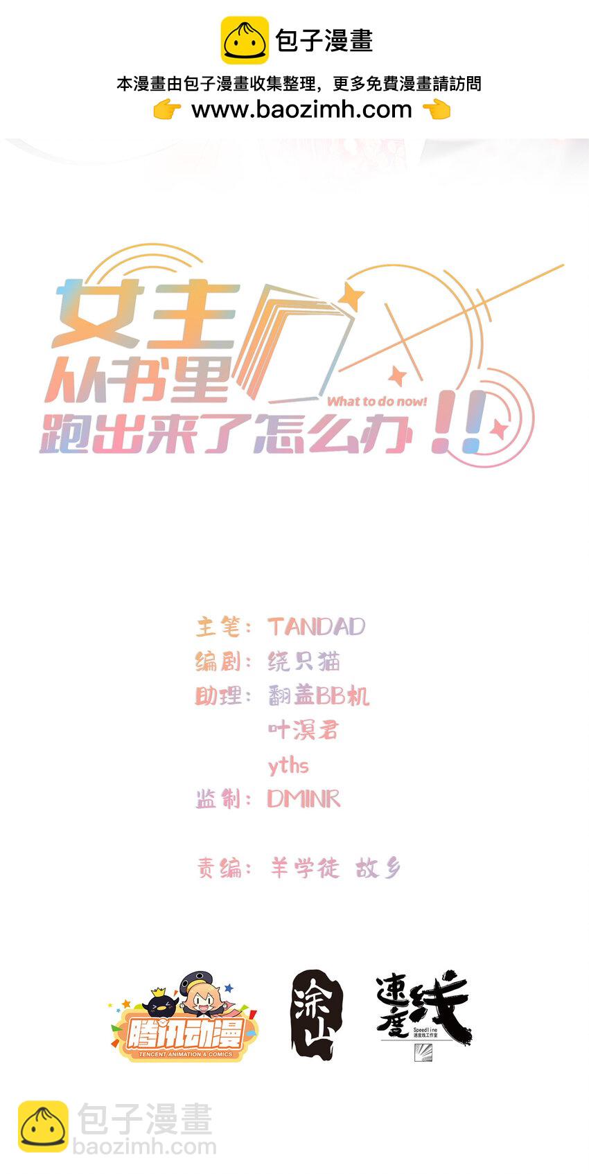07(1/2)-第8话